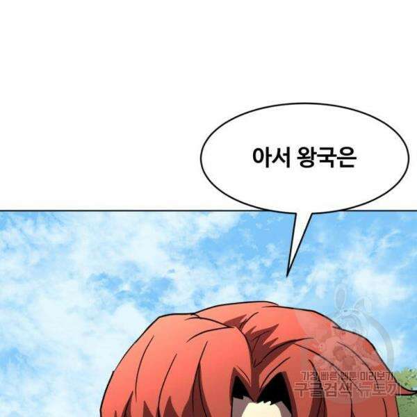 최종보스 공대장 34화 145