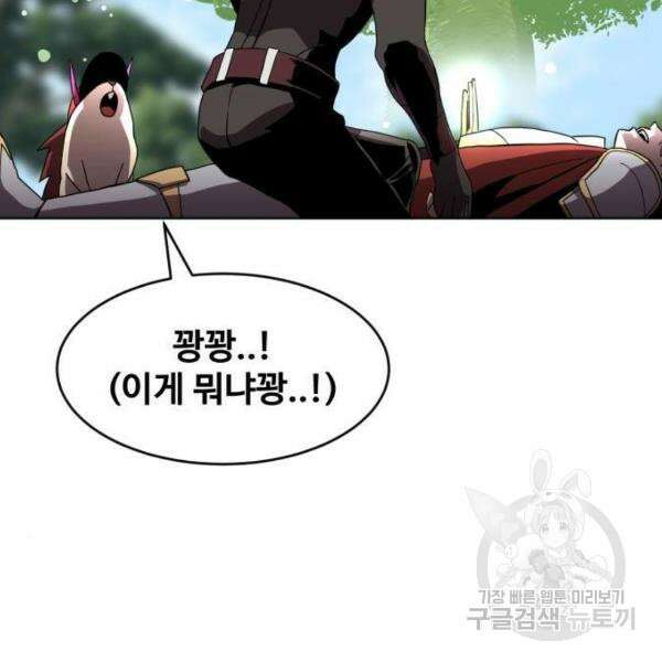 최종보스 공대장 34화 155