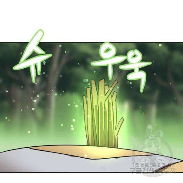 최종보스 공대장 34화 168
