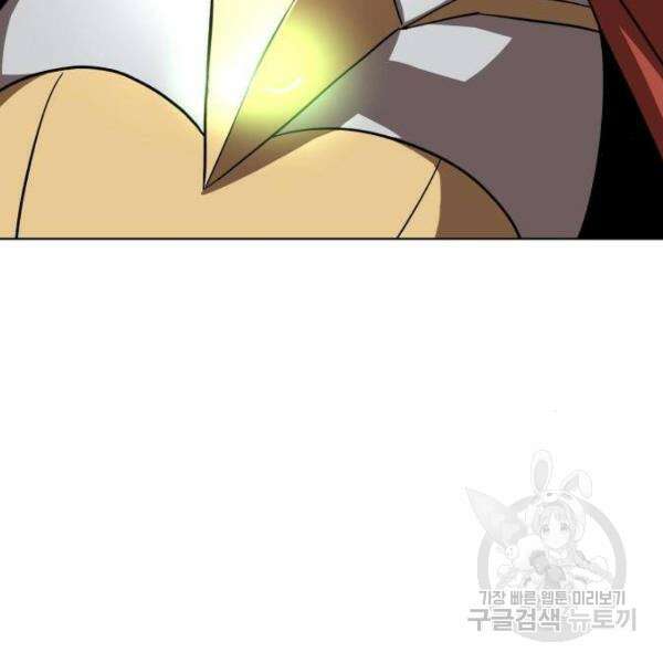 최종보스 공대장 34화 173