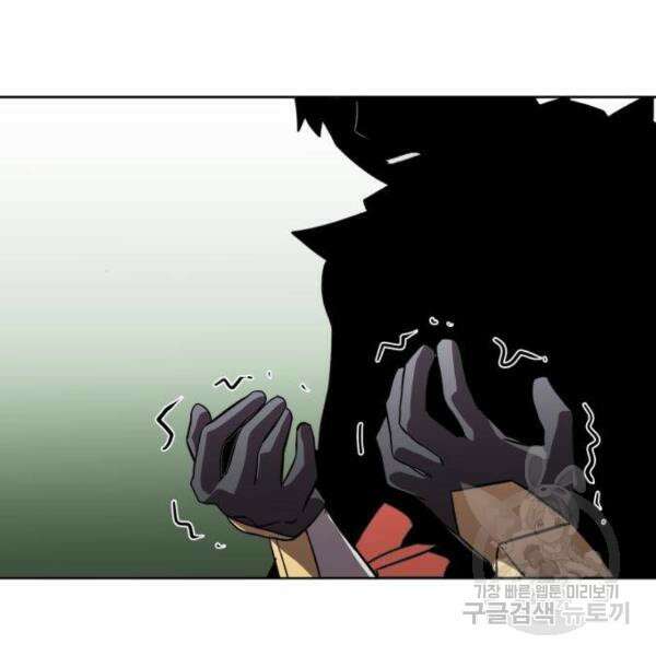 최종보스 공대장 34화 180
