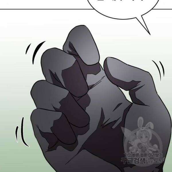 최종보스 공대장 34화 184
