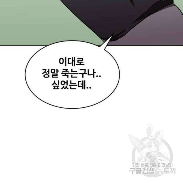 최종보스 공대장 34화 185