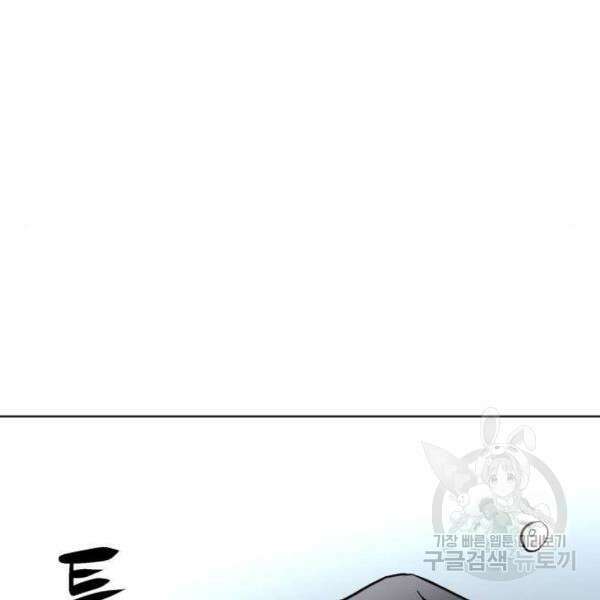 최종보스 공대장 34화 186