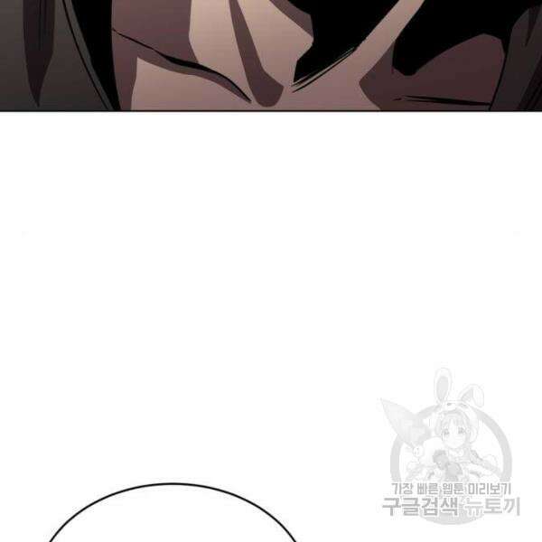 최종보스 공대장 34화 193