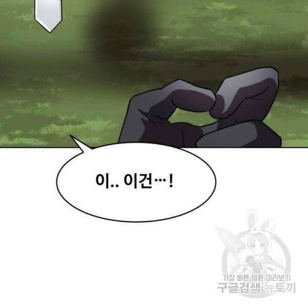 최종보스 공대장 34화 200