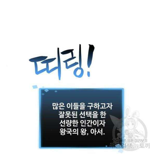최종보스 공대장 34화 201