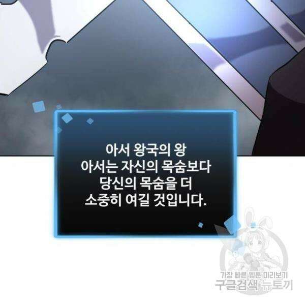 최종보스 공대장 34화 207