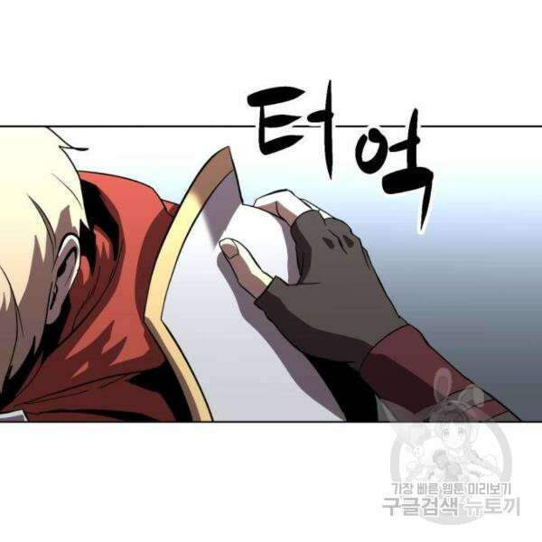 최종보스 공대장 34화 208