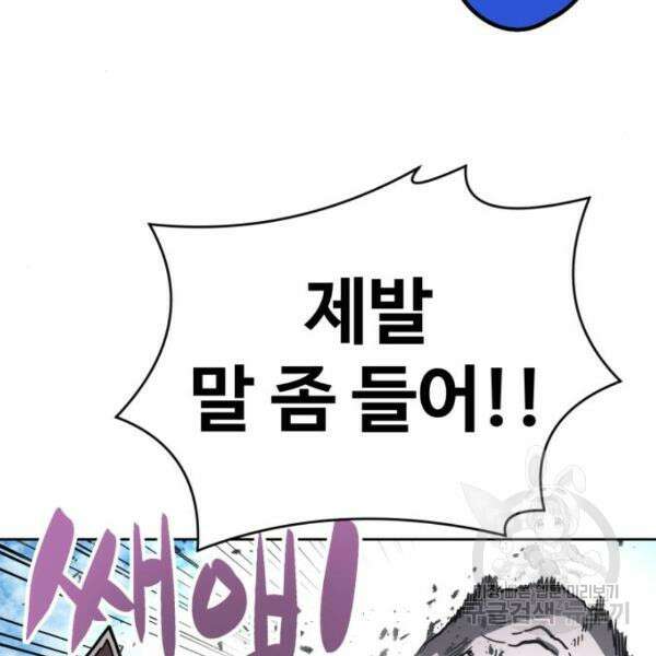 최종보스 공대장 42화 4