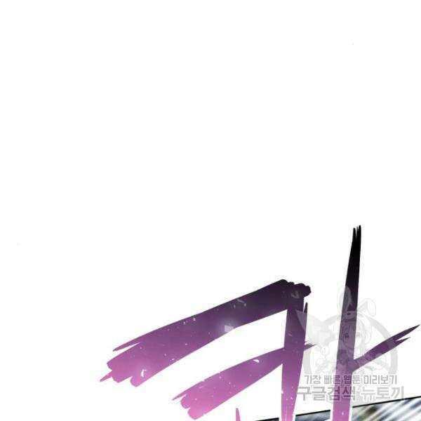 최종보스 공대장 42화 7