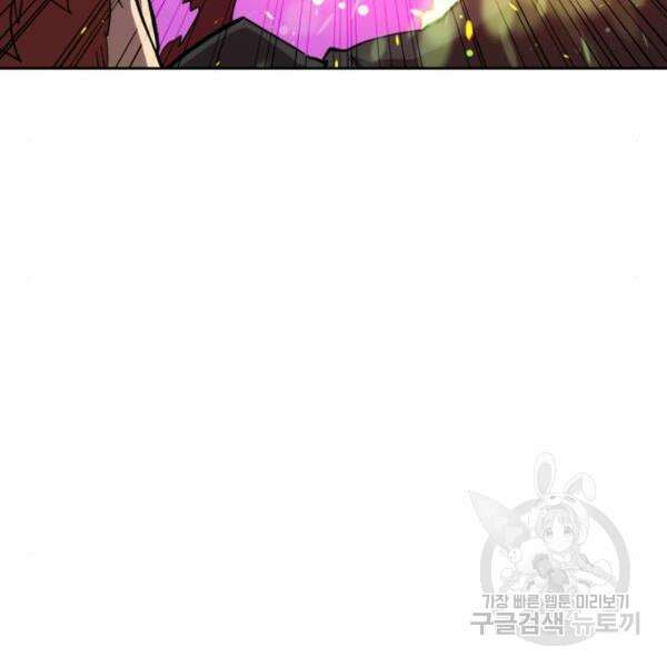 최종보스 공대장 42화 25