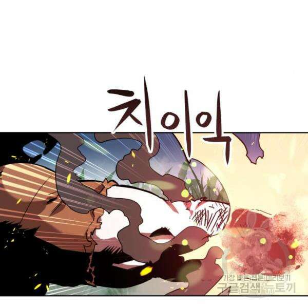 최종보스 공대장 42화 26