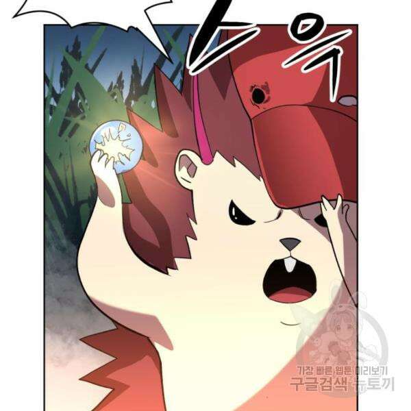 최종보스 공대장 42화 32