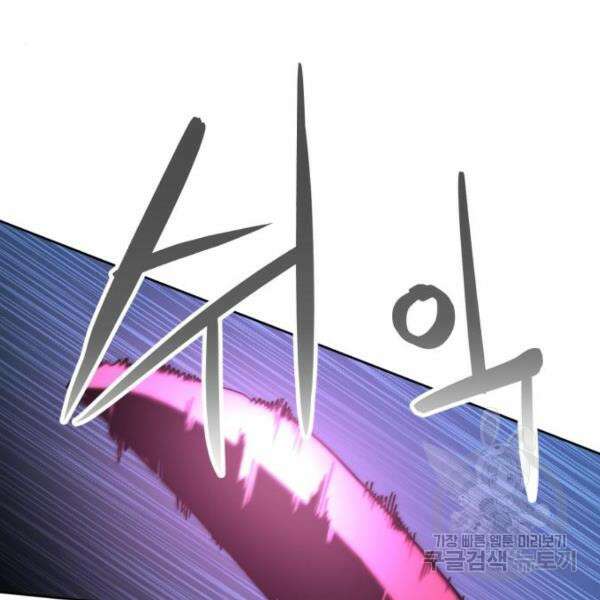 최종보스 공대장 42화 44