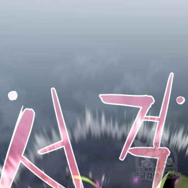 최종보스 공대장 42화 46