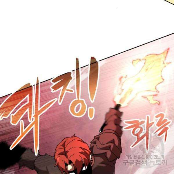 최종보스 공대장 42화 51