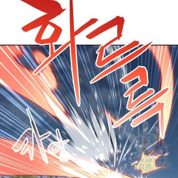 최종보스 공대장 42화 53