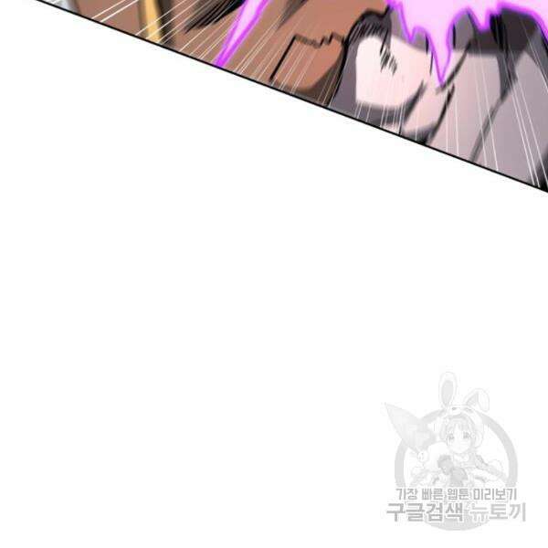최종보스 공대장 42화 59