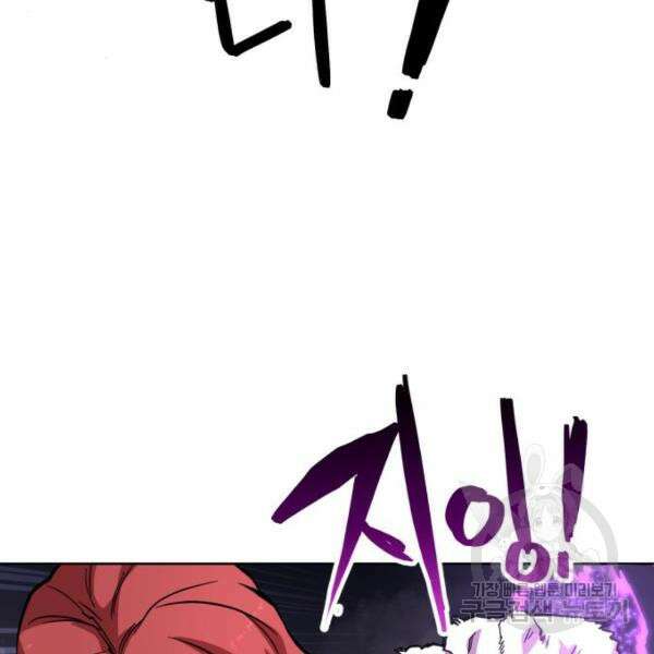 최종보스 공대장 42화 73