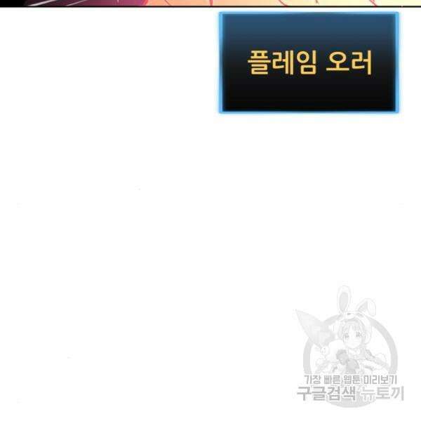 최종보스 공대장 42화 76