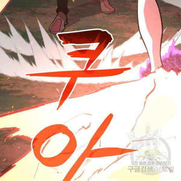최종보스 공대장 42화 81