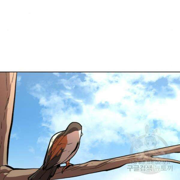 최종보스 공대장 42화 101