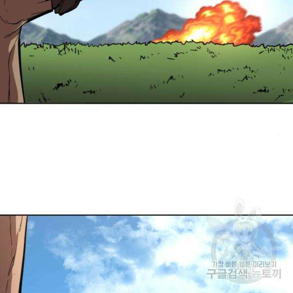 최종보스 공대장 42화 102