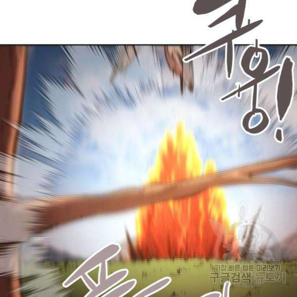 최종보스 공대장 42화 104