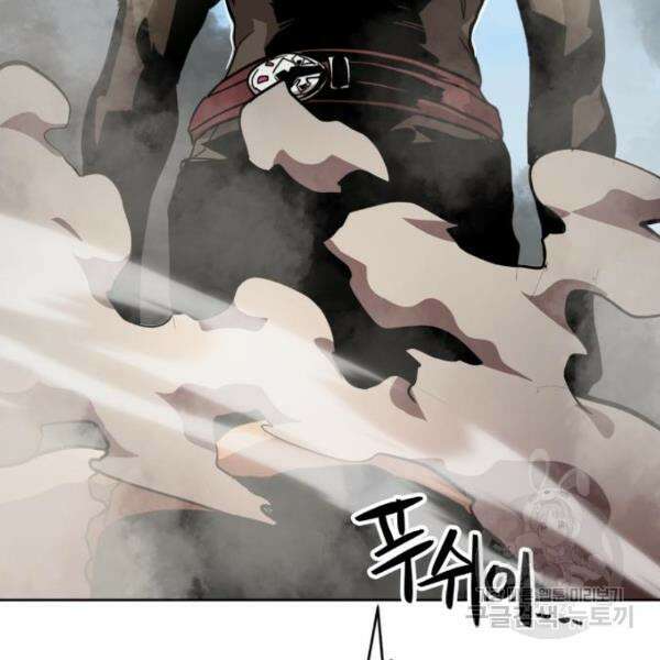 최종보스 공대장 42화 110
