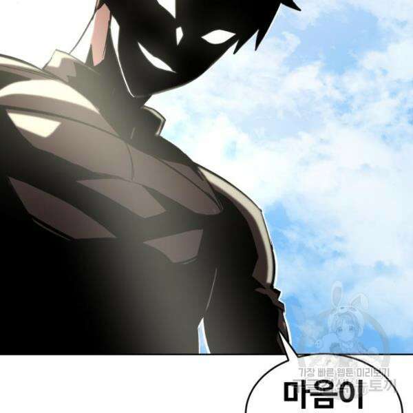 최종보스 공대장 42화 115