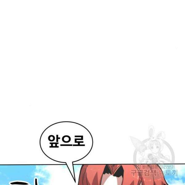 최종보스 공대장 42화 121