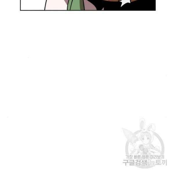 최종보스 공대장 42화 125