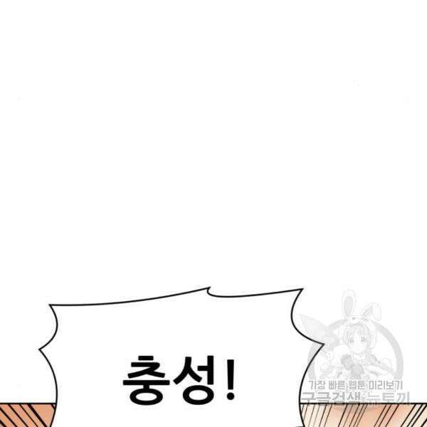 최종보스 공대장 42화 128