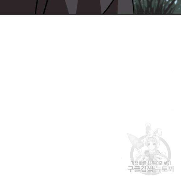 최종보스 공대장 42화 135
