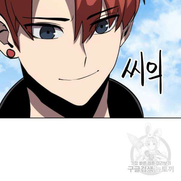 최종보스 공대장 42화 139