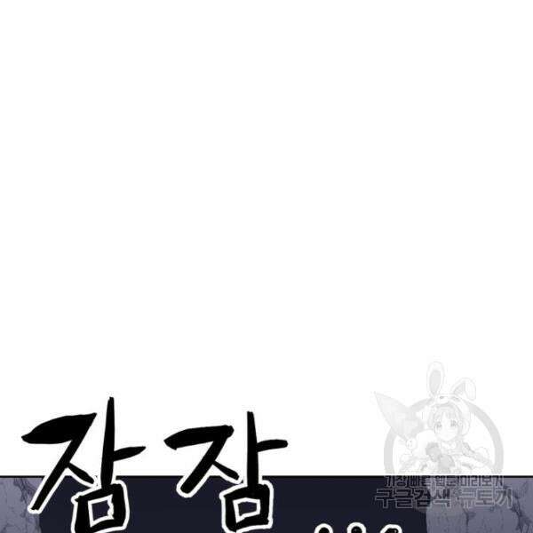 최종보스 공대장 42화 151