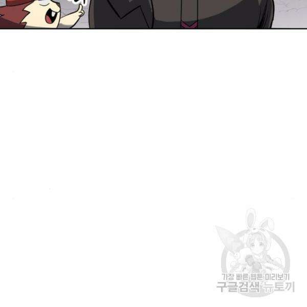 최종보스 공대장 42화 153