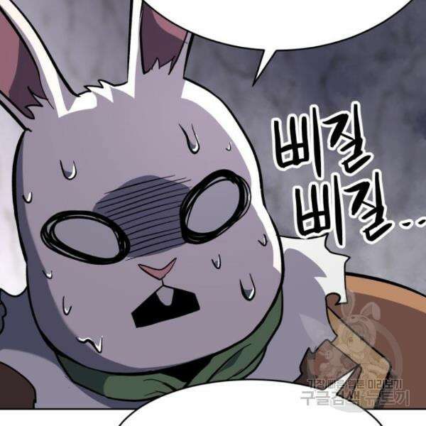 최종보스 공대장 42화 157