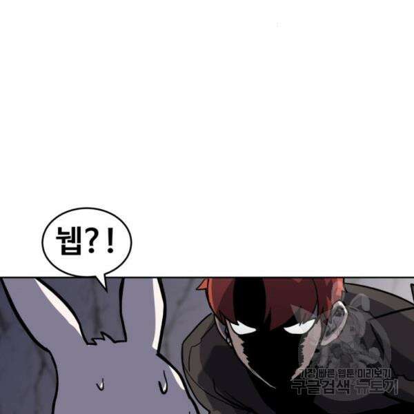 최종보스 공대장 42화 160