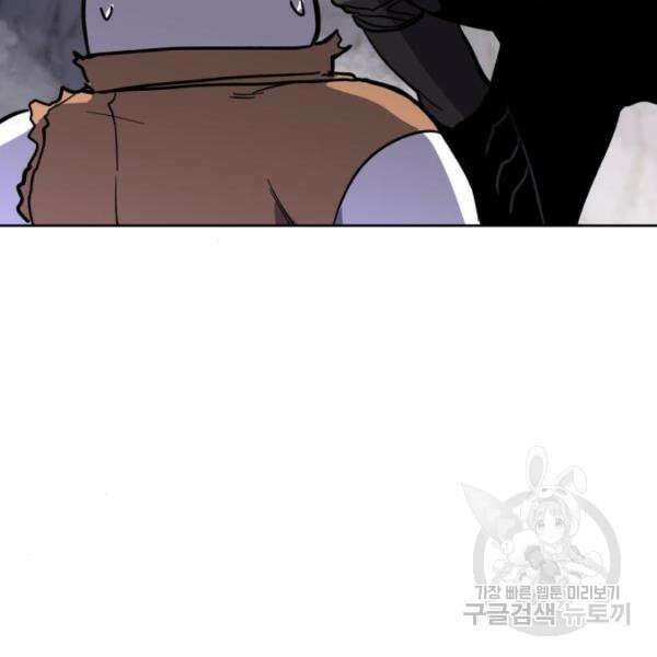 최종보스 공대장 42화 161