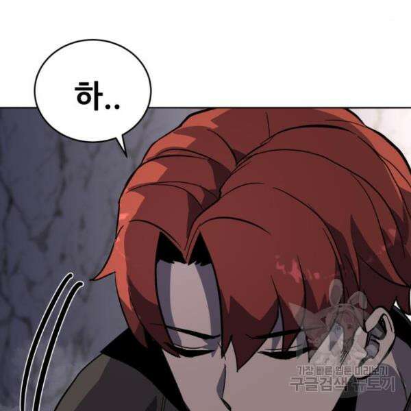 최종보스 공대장 42화 162