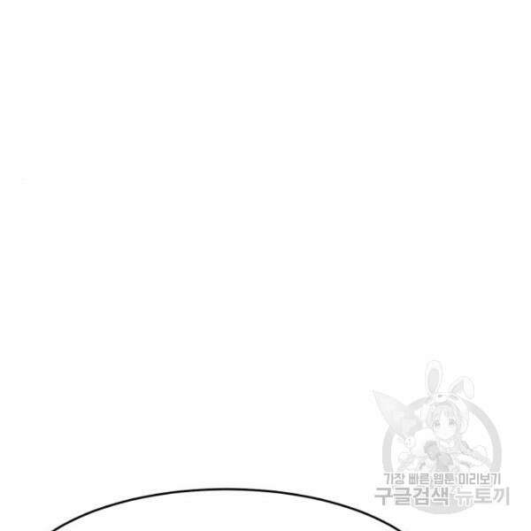 최종보스 공대장 42화 168