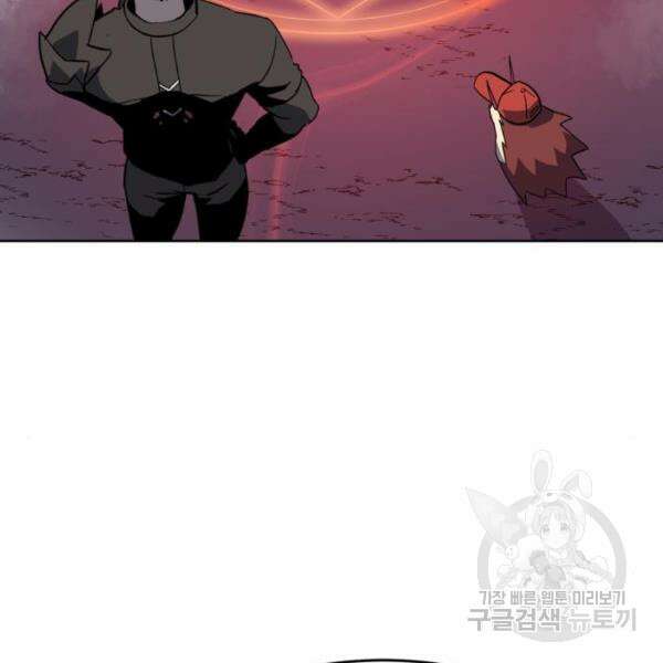 최종보스 공대장 42화 170