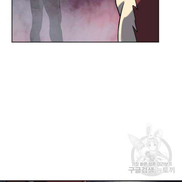 최종보스 공대장 42화 172