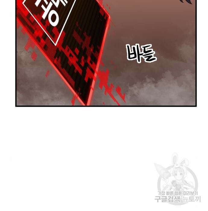 최종보스 공대장 52화 10