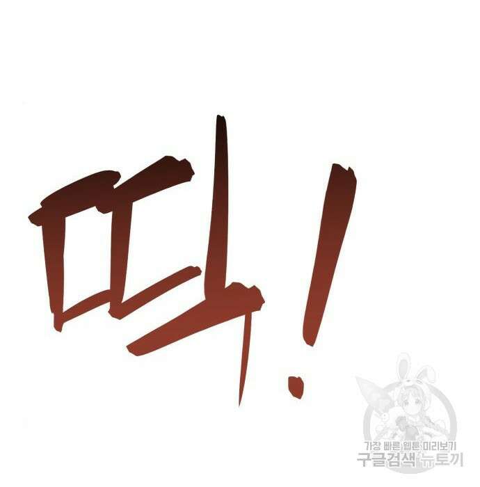 최종보스 공대장 52화 11
