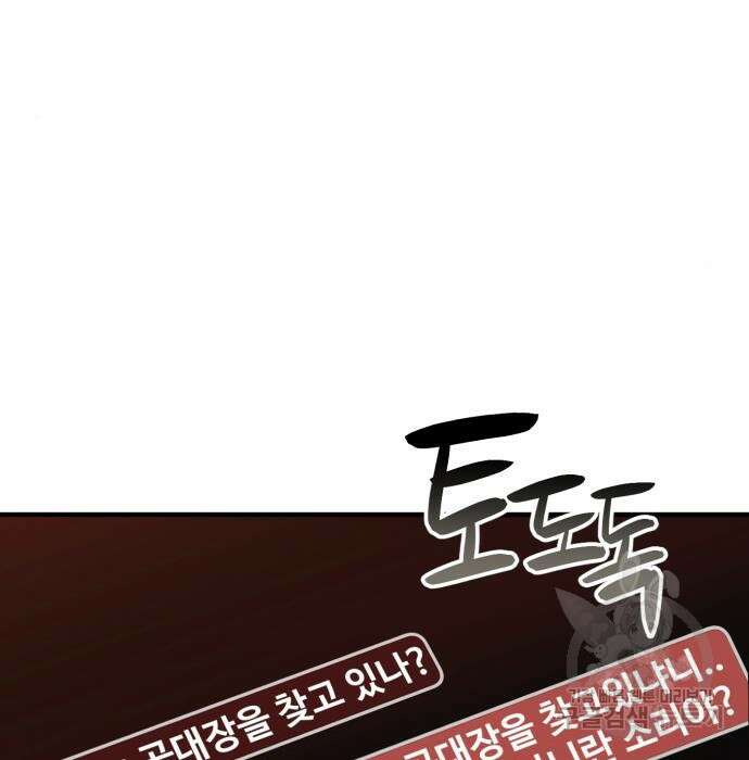 최종보스 공대장 52화 17