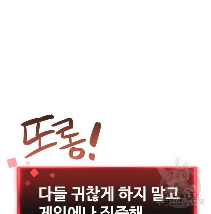 최종보스 공대장 52화 19