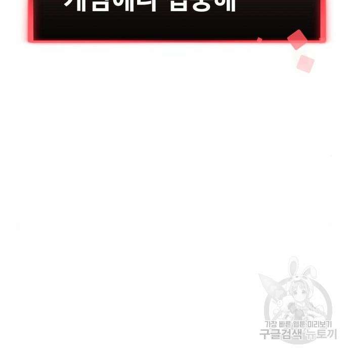 최종보스 공대장 52화 20